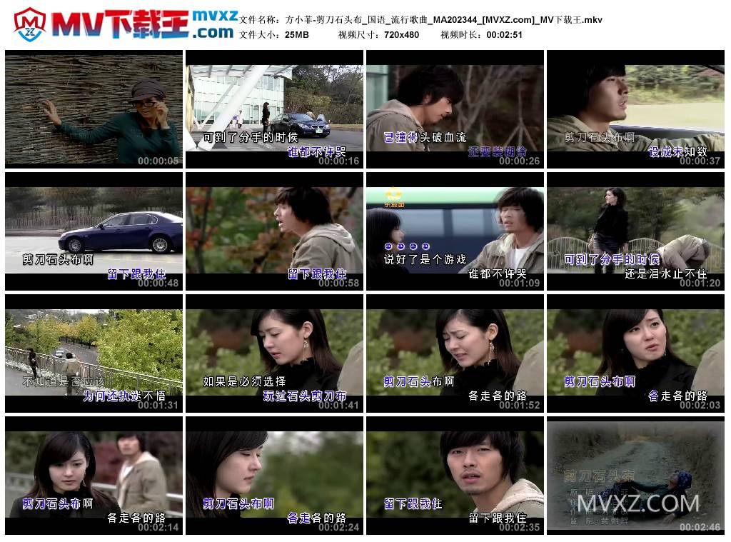 方小菲-剪刀石头布_国语_流行歌曲_MA202344